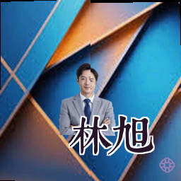 林旭