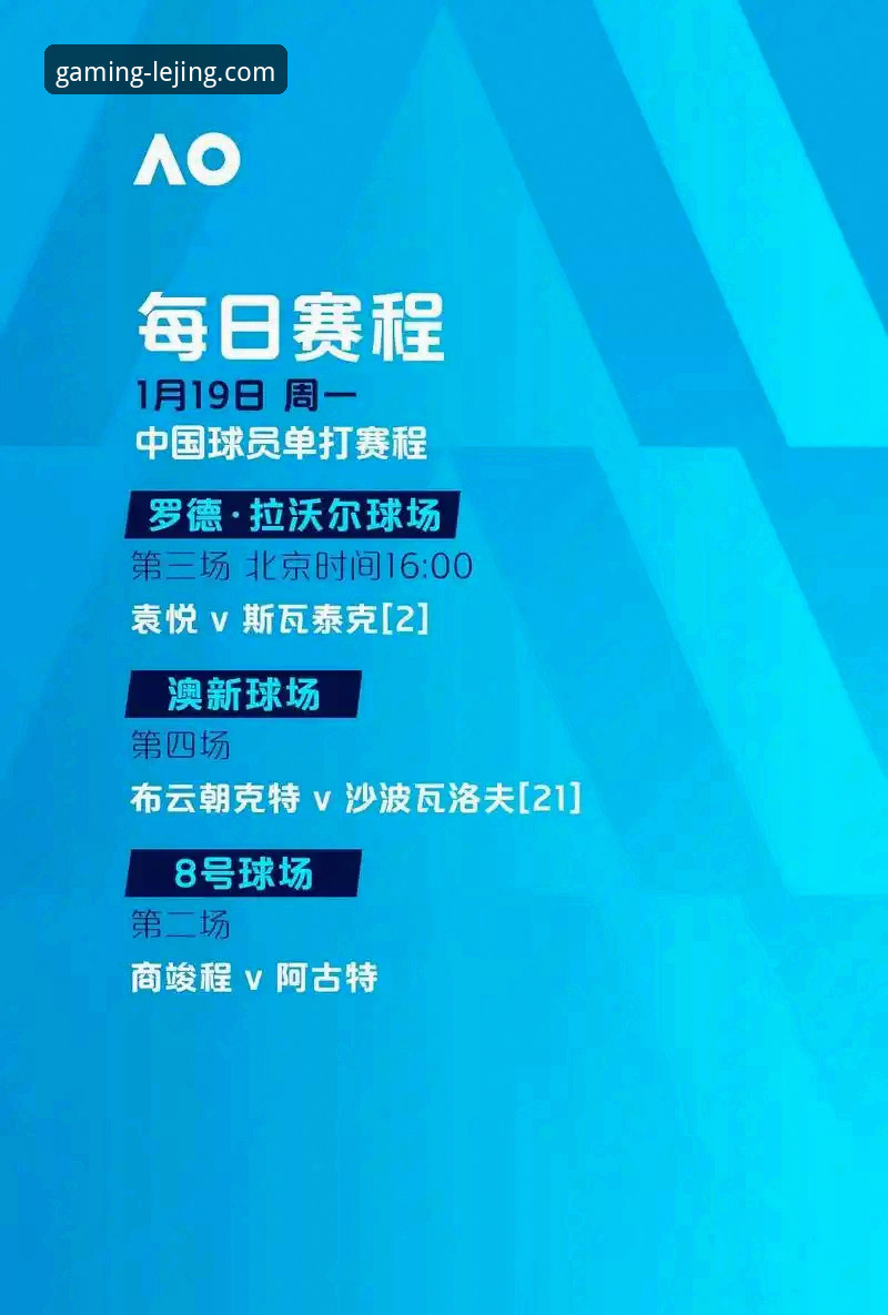 乐竞体育平台2024年度升级：全新乐竞登录入口体验与数据安全保障机制全面解析